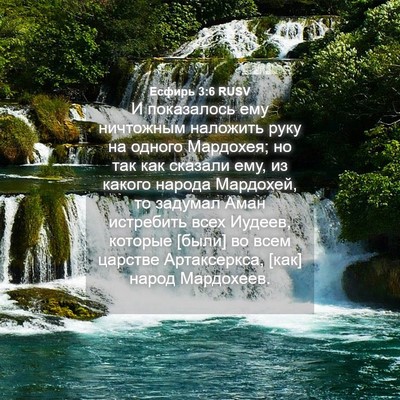 Picture 04 - Есфирь 3:6 RUSV - И показалось ему ничтожным - Bible Verse Picture