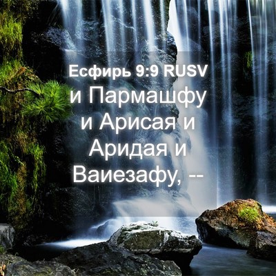 Picture 04 - Есфирь 9:9 RUSV - и Пармашфу и Арисая и - Bible Verse Picture