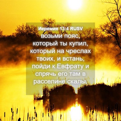 Picture 04 - Иеремия 13:4 RUSV - возьми пояс, который ты - Bible Verse Picture