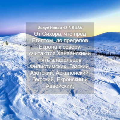 Picture 04 - Иисус Навин 13:3 RUSV - От Сихора, что пред - Bible Verse Picture