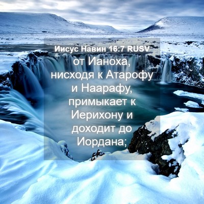 Picture 04 - Иисус Навин 16:7 RUSV - от Ианоха, нисходя к - Bible Verse Picture