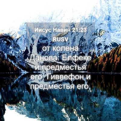 Picture 04 - Иисус Навин 21:23 RUSV - от колена Данова: Елфеке и - Bible Verse Picture