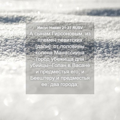 Picture 04 - Иисус Навин 21:27 RUSV - А сынам Гирсоновым, из - Bible Verse Picture