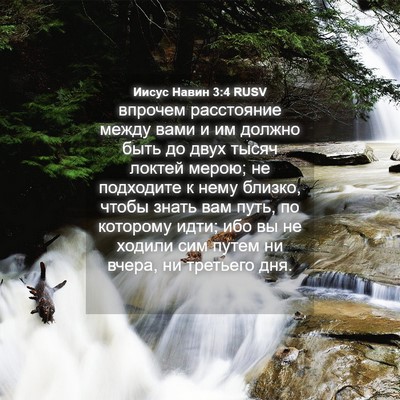 Picture 04 - Иисус Навин 3:4 RUSV - впрочем расстояние между - Bible Verse Picture
