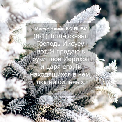 Picture 04 - Иисус Навин 6:2 RUSV - (6-1) Тогда сказал Господь - Bible Verse Picture