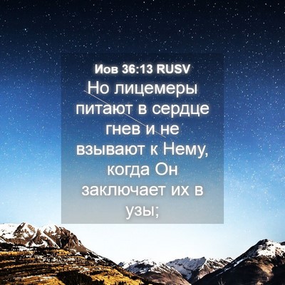 Picture 04 - Иов 36:13 RUSV - Но лицемеры питают в - Bible Verse Picture