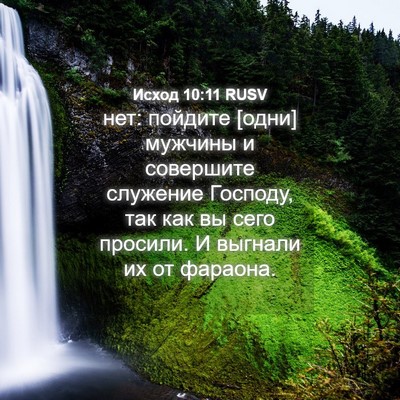 Picture 04 - Исход 10:11 RUSV - нет: пойдите [одни] мужчины - Bible Verse Picture
