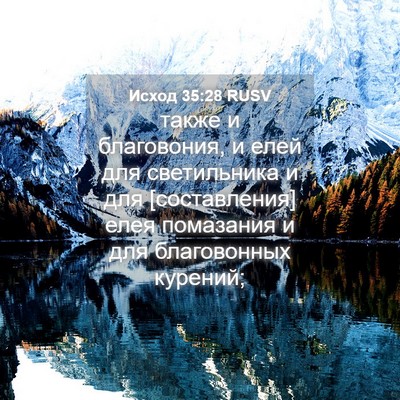 Picture 04 - Исход 35:28 RUSV - также и благовония, и елей - Bible Verse Picture