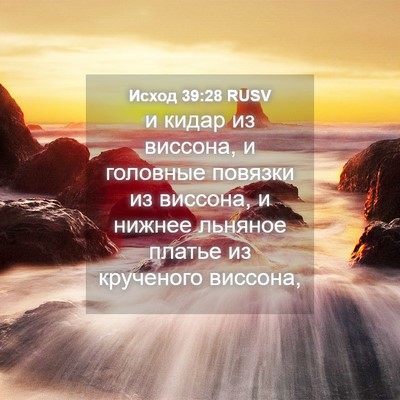 Picture 04 - Исход 39:28 RUSV - и кидар из виссона, и - Bible Verse Picture