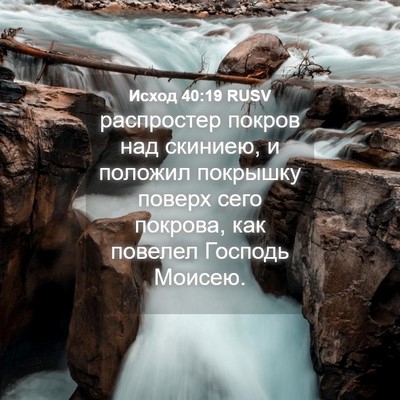 Picture 04 - Исход 40:19 RUSV - распростер покров над - Bible Verse Picture