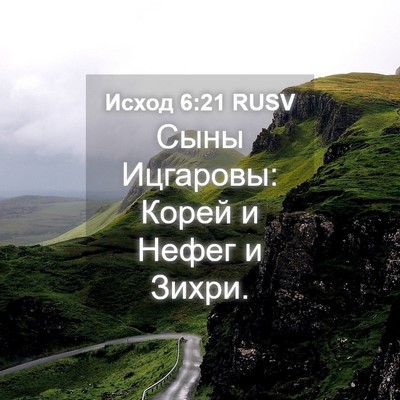 Picture 04 - Исход 6:21 RUSV - Сыны Ицгаровы: Корей и - Bible Verse Picture
