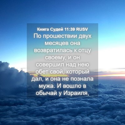 Picture 04 - Книга Судей 11:39 RUSV - По прошествии двух месяцев - Bible Verse Picture