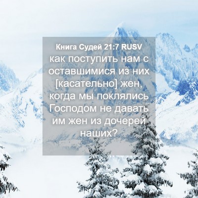 Picture 04 - Книга Судей 21:7 RUSV - как поступить нам с - Bible Verse Picture