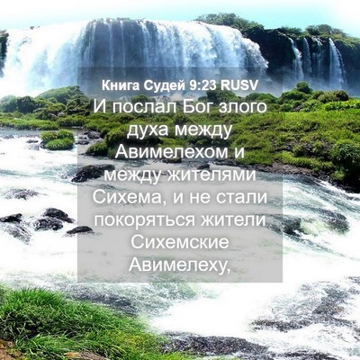 Picture 04 - Книга Судей 9:23 RUSV - И послал Бог злого духа - Bible Verse Picture