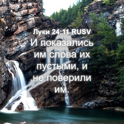 Picture 04 - Луки 24:11 RUSV - И показались им слова их - Bible Verse Picture