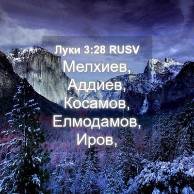 Picture 04 - Луки 3:28 RUSV - Мелхиев, Аддиев, Косамов, - Bible Verse Picture