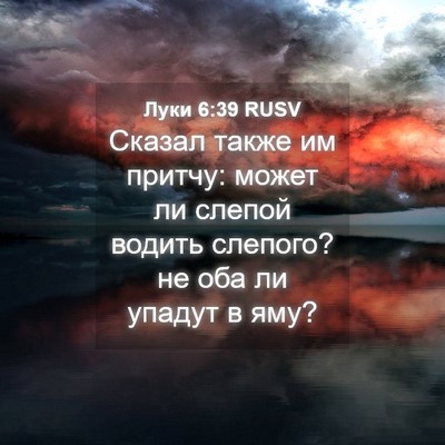 Picture 04 - Луки 6:39 RUSV - Сказал также им притчу: - Bible Verse Picture