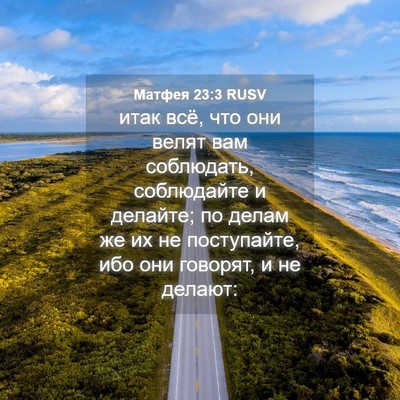 Picture 04 - Матфея 23:3 RUSV - итак всё, что они велят вам - Bible Verse Picture