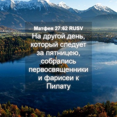 Picture 04 - Матфея 27:62 RUSV - На другой день, который - Bible Verse Picture