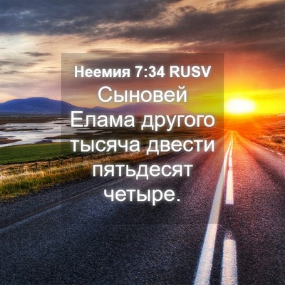 Picture 04 - Неемия 7:34 RUSV - Сыновей Елама другого - Bible Verse Picture
