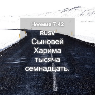 Picture 04 - Неемия 7:42 RUSV - Сыновей Харима тысяча - Bible Verse Picture