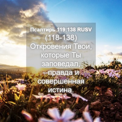 Picture 04 - Псалтирь 119:138 RUSV - (118-138) Откровения Твои, - Bible Verse Picture