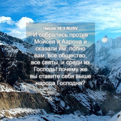 Picture 04 - Числа 16:3 RUSV - И собрались против Моисея - Bible Verse Picture