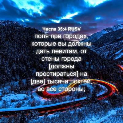 Picture 04 - Числа 35:4 RUSV - поля при городах, которые - Bible Verse Picture
