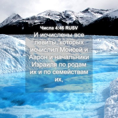 Picture 04 - Числа 4:46 RUSV - И исчислены все левиты, - Bible Verse Picture