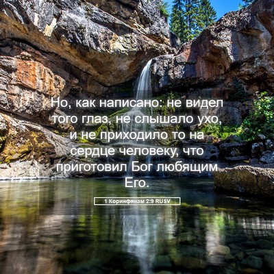 Picture 05 - 1 Коринфянам 2:9 RUSV - Но, как написано: не видел - Bible Verse Picture