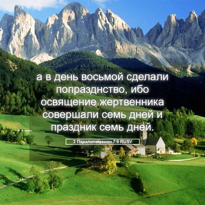 Picture 05 - 2 Паралипоменон 7:9 RUSV - а в день восьмой сделали - Bible Verse Picture