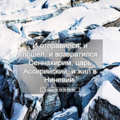 Picture 05 - 4 Царств 19:36 RUSV - И отправился, и пошел, и - Bible Verse Picture