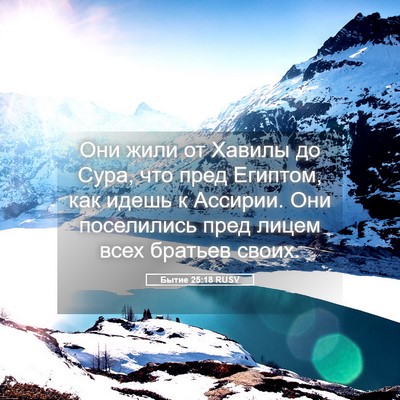 Picture 05 - Бытие 25:18 RUSV - Они жили от Хавилы до Сура, - Bible Verse Picture