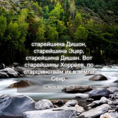 Picture 05 - Бытие 36:30 RUSV - старейшина Дишон, - Bible Verse Picture