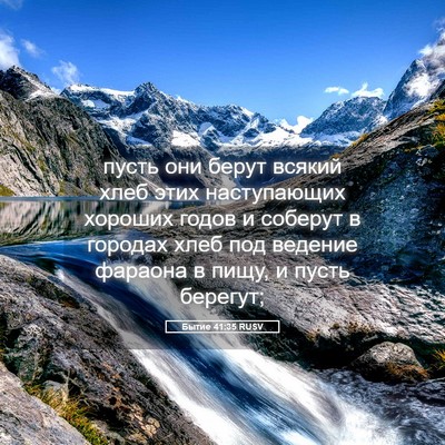 Picture 05 - Бытие 41:35 RUSV - пусть они берут всякий - Bible Verse Picture