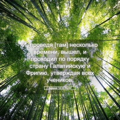 Picture 05 - Деяния 18:23 RUSV - И, проведя [там] несколько - Bible Verse Picture