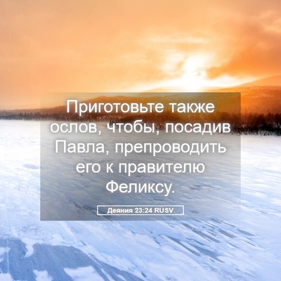 Picture 05 - Деяния 23:24 RUSV - Приготовьте также ослов, - Bible Verse Picture