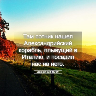 Picture 05 - Деяния 27:6 RUSV - Там сотник нашел - Bible Verse Picture