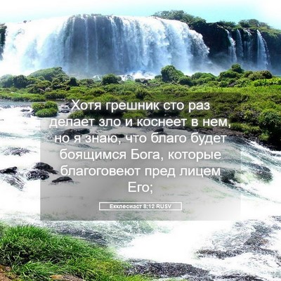 Picture 05 - Екклесиаст 8:12 RUSV - Хотя грешник сто раз - Bible Verse Picture