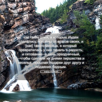 Picture 05 - Есфирь 9:22 RUSV - как таких дней, в которые - Bible Verse Picture