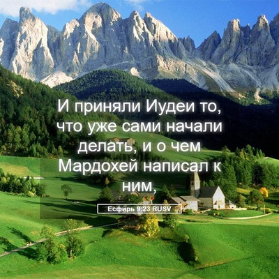 Picture 05 - Есфирь 9:23 RUSV - И приняли Иудеи то, что уже - Bible Verse Picture