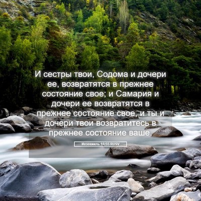 Picture 05 - Иезекииль 16:55 RUSV - И сестры твои, Содома и - Bible Verse Picture