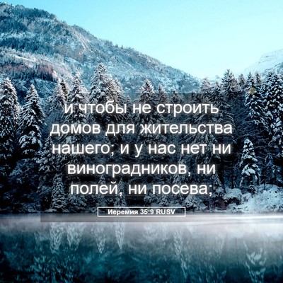 Picture 05 - Иеремия 35:9 RUSV - и чтобы не строить домов - Bible Verse Picture