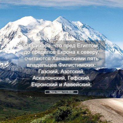 Picture 05 - Иисус Навин 13:3 RUSV - От Сихора, что пред - Bible Verse Picture