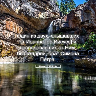 Picture 05 - Иоанна 1:40 RUSV - Один из двух, слышавших от - Bible Verse Picture