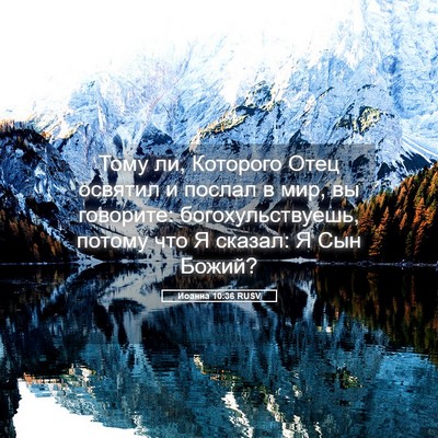 Picture 05 - Иоанна 10:36 RUSV - Тому ли, Которого Отец - Bible Verse Picture