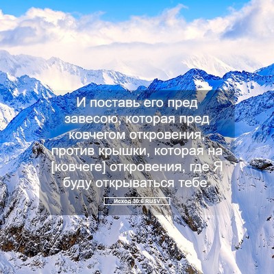 Picture 05 - Исход 30:6 RUSV - И поставь его пред завесою, - Bible Verse Picture