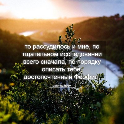 Picture 05 - Луки 1:3 RUSV - то рассудилось и мне, по - Bible Verse Picture