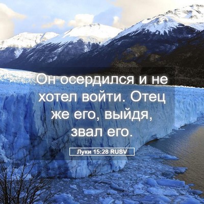 Picture 05 - Луки 15:28 RUSV - Он осердился и не хотел - Bible Verse Picture