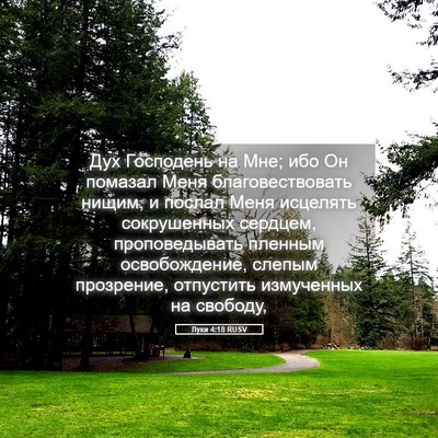 Picture 05 - Луки 4:18 RUSV - Дух Господень на Мне; ибо - Bible Verse Picture